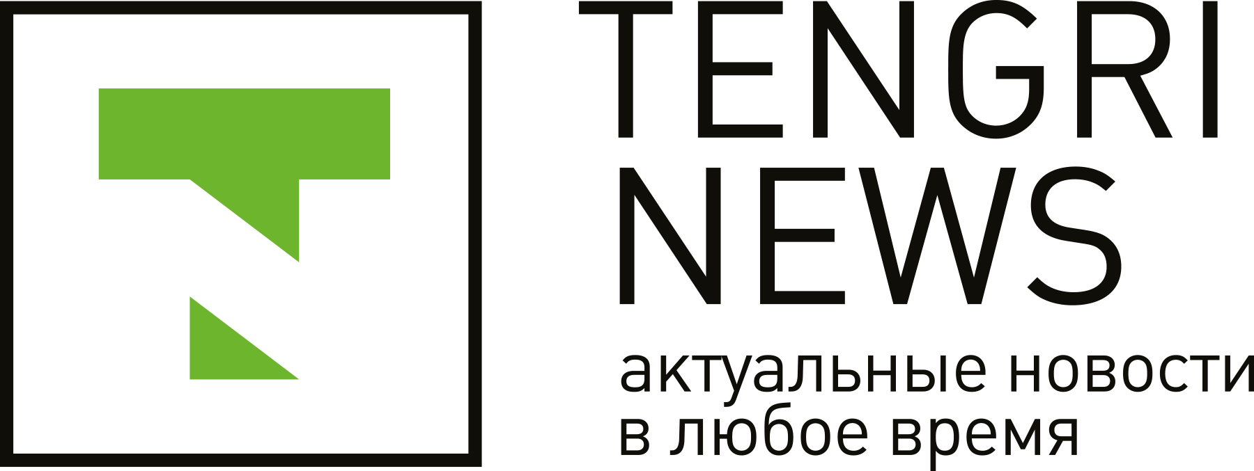 Тенгри ньюс казахстан на сегодня. Тенгриньюс кз.